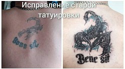 Тату татуировка идеи 2022  наколка новые крутые art seans новинки работы варшаве наколоть tattoo мастер майстер татуаж Варшава warszawa tatu warshawa сделать набить салон какую татусалон модные забить эскиз эскизтату татумастер записаться переделать кавер перекрыть коррекция корекція обновить проэкт проект каталог робіт портфолио фейсбук инстаграм контакты профессионал професійні безпечно профессиональные безопасно временные когда одноразовые уход доглядати ухаживать мазать кремом русскоязычный стерильно чисто україномовний українській русском языке лучший опытный пример татумайстер фото картинки рисунки необычные интересные оригинальные подарочный сертификат какой подарок день рождения другу подруге дочери маме родителям коллеге брату сестре праздник именины юбилей годовщина оригинальный лучше художественная подарить парню девушке любимой любимому обезбол анестезия обезболивающим не больно стильные mokotow mokotów мокотув мокотов красивые четкие  классные прикольные мужские спине переделка перебить скорпион графика партак  bene sit cover up