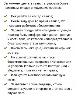Инструкция